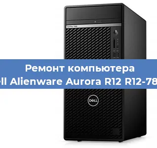 Замена материнской платы на компьютере Dell Alienware Aurora R12 R12-7882 в Красноярске